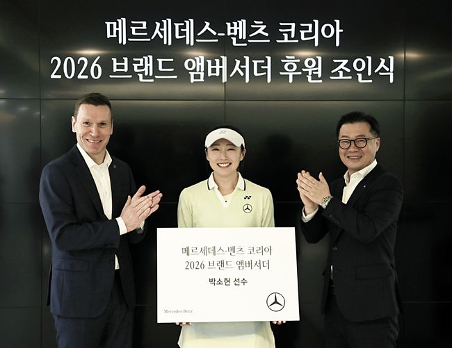 마티아스 바이틀 메르세데스-벤츠 코리아 대표이사; 박소현 선수; 이상국 메르세데스-벤츠 코리아 디지털, 마케팅 및 커뮤니케이션 부문 총괄 부사장(왼쪽부터)이 위촉식을 갖고 있다. 