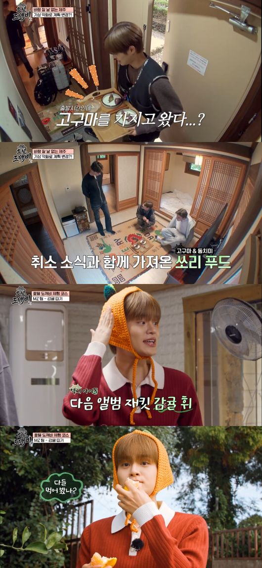 방송 화면 캡쳐