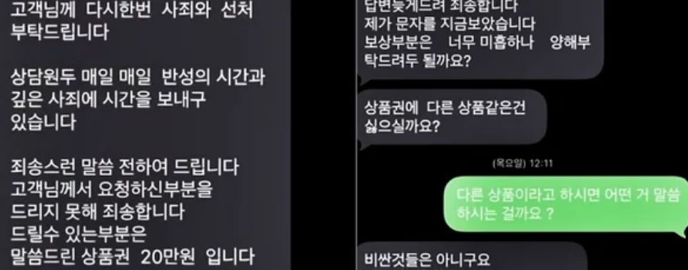 보험상담사에게 온 문자. 사건반장 캡쳐