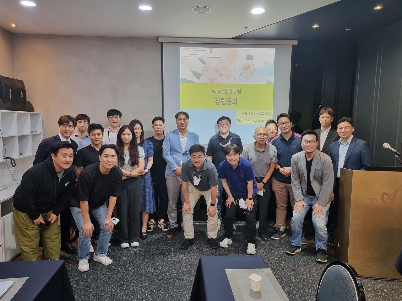 2022년 6월 SNUSV 엔젤클럽 창립총회가 열리고 있다. 사진 SNUSV 엔젤클럽