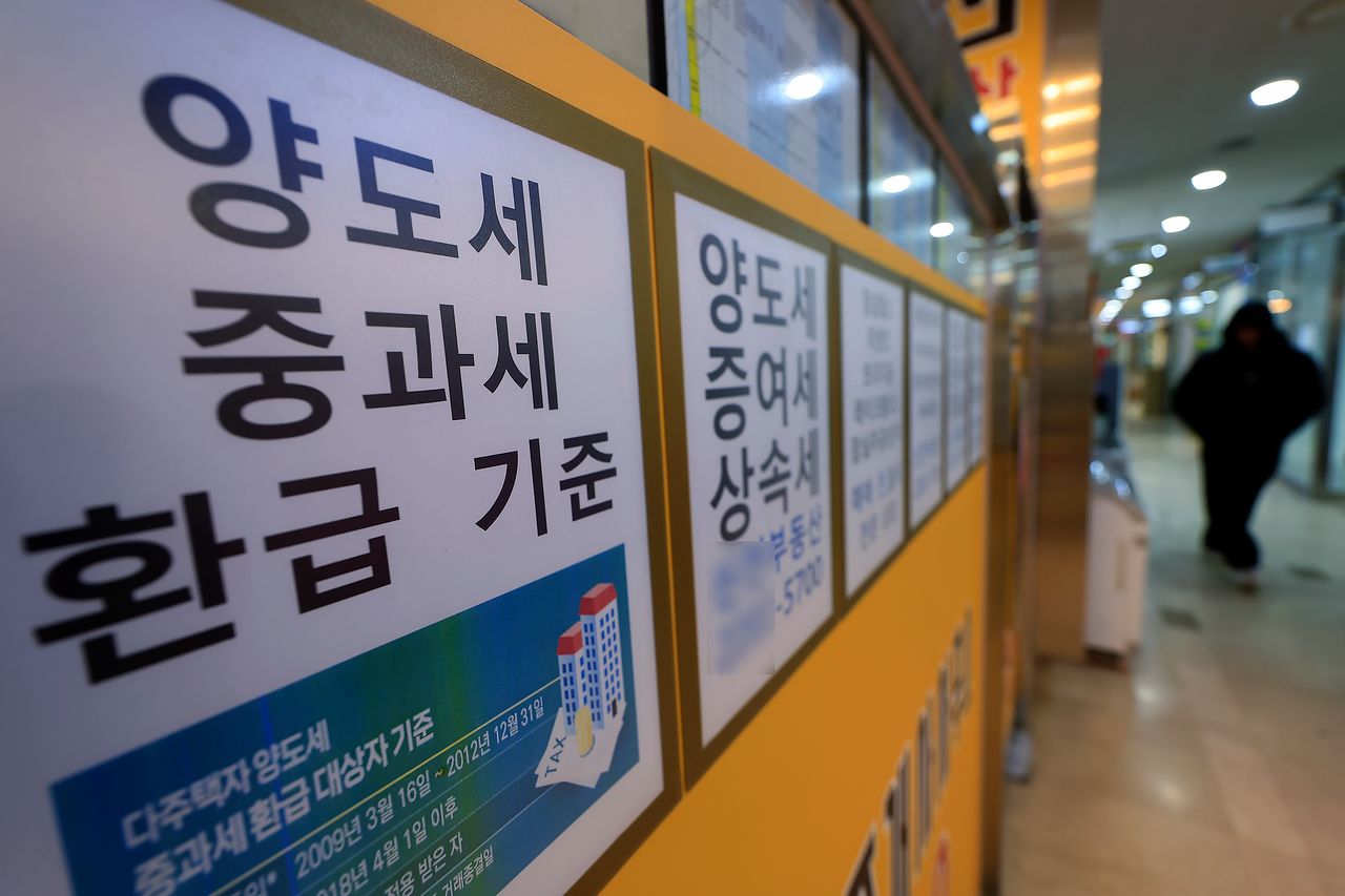 서울의 한 공인중개사 사무실에 양도세 등 세금 관련 안내문이 붙어 있다. 뉴스1