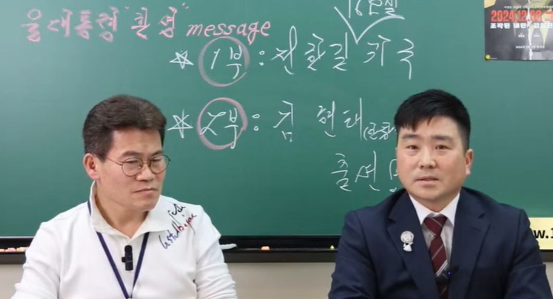 전한길(왼쪽)과 김현태 전 단장. 전한길 유튜브 캡쳐