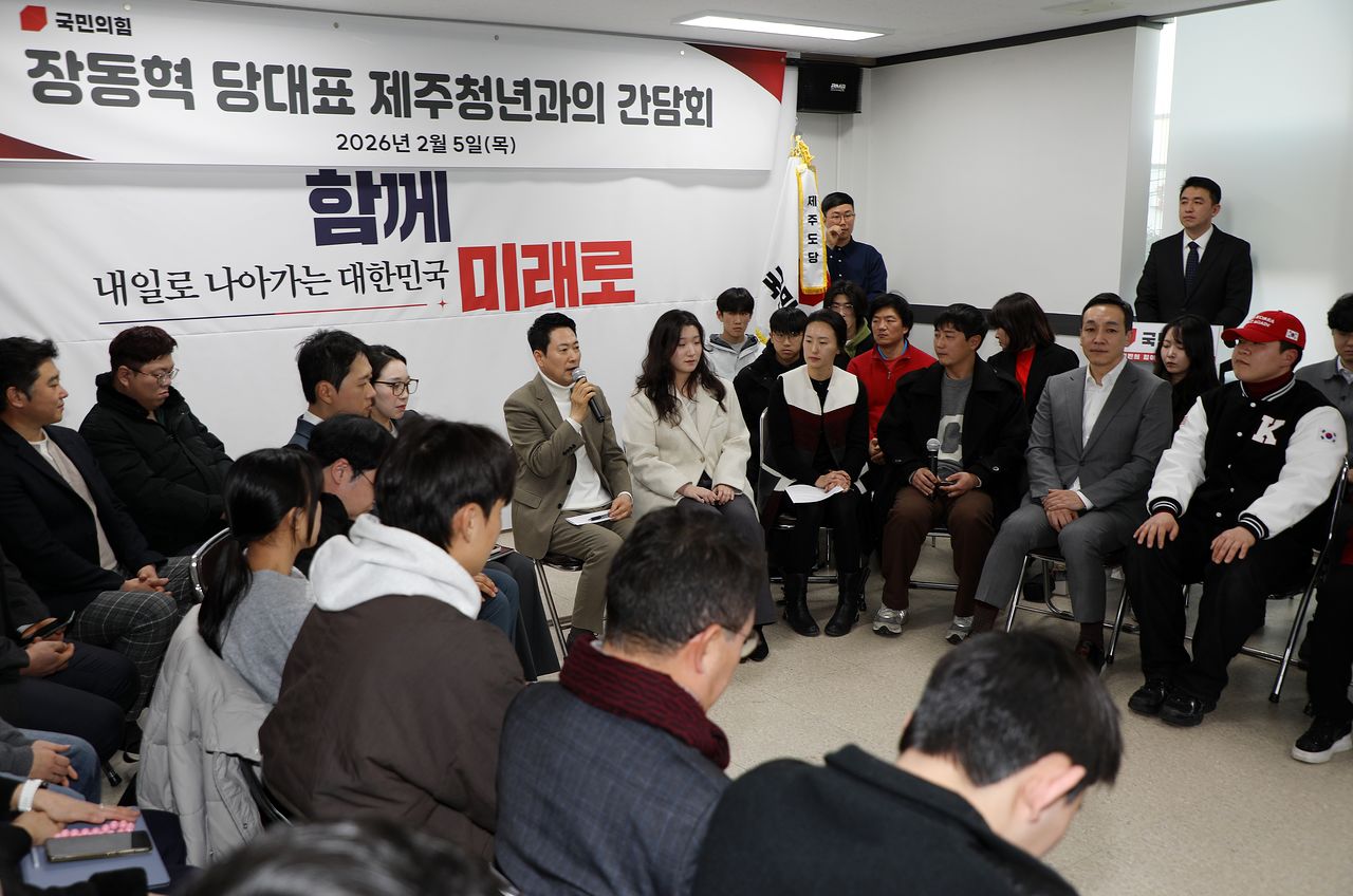 장동혁 국민의힘 대표가 5일 오후 제주시 국민의힘 제주도당 사무실에서 열린 제주 청년과의 간담회에서 발언하고 있다. 뉴스1