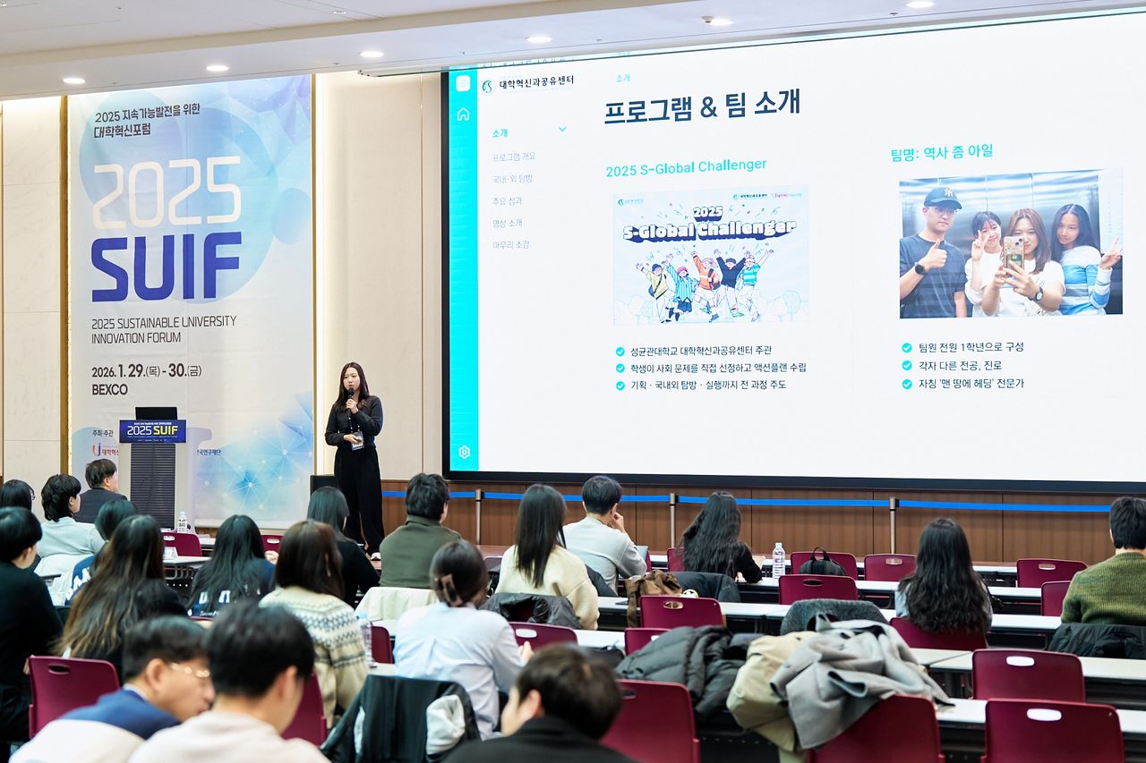 지난달 30일 부산 벡스코에서 대학혁신지원사업을 통해 지원받은 성균관대의 우수 사례가 공유되고 있다. 사진 대학혁신지원사업 총괄협의회 