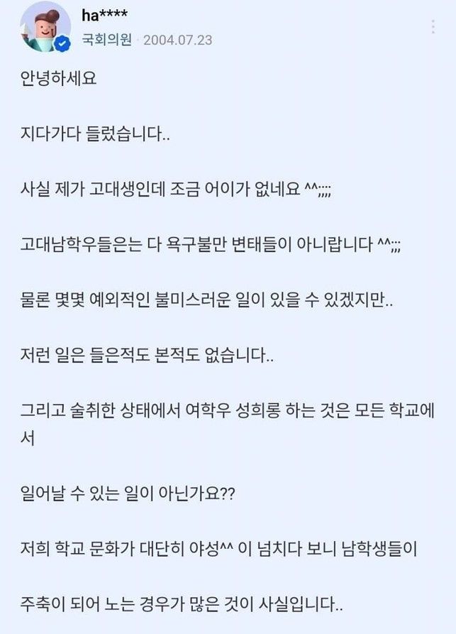 천하람 개혁신당 원내대표의 과거 지식인 답변 글. 사진 네이버 캡처