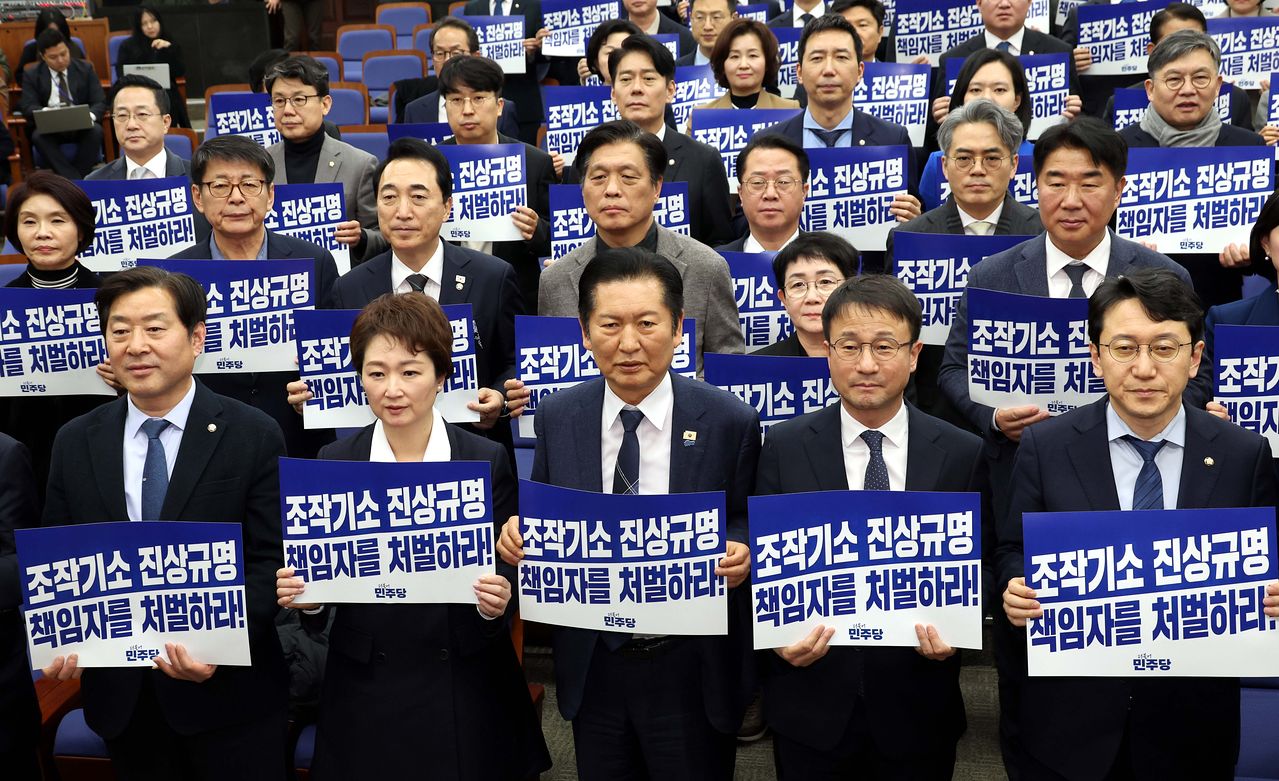 정청래 더불어민주당 대표, 한병도 원내대표를 비롯한 지도부와 의원들이 5일 오후 서울 여의도 국회에서 열린 정책의원총회에서 '조작기소 진상규명! 책임자 처벌' 손피켓을 들고 구호를 외치고 있다. 뉴시스