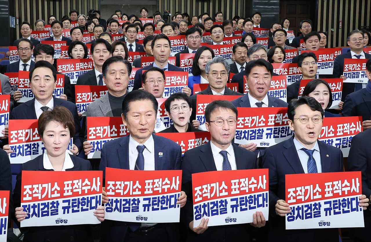 정청래 더불어민주당 대표와 의원들이 5일 오후 국회에서 열린 정책 의원총회에서 피켓을 들고 구호를 외치고 있다. 임현동 기자