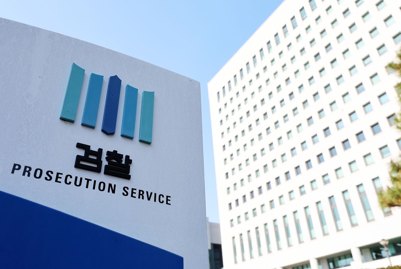 대검찰청. 뉴시스