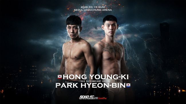 2026년 로드FC의 첫 넘버시리즈의 추가 라인업이 공개됐다. / 로드FC