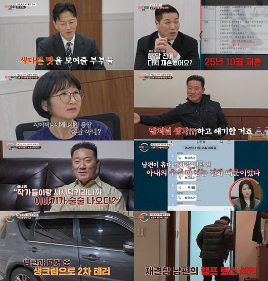 방송 화면 캡처