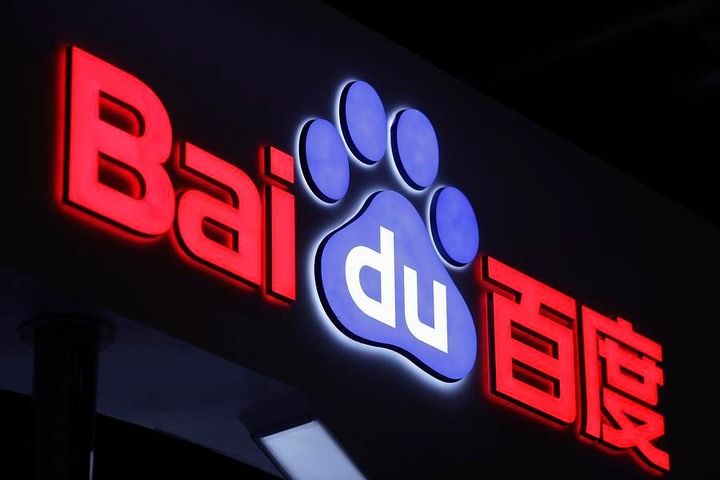 바이두 회사 로고. 신화통신