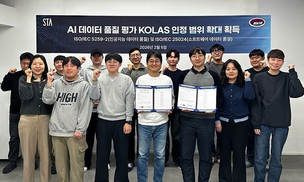 STA테스팅컨설팅 테스팅인증연구소 (사진 제공=STA테스팅컨설팅)