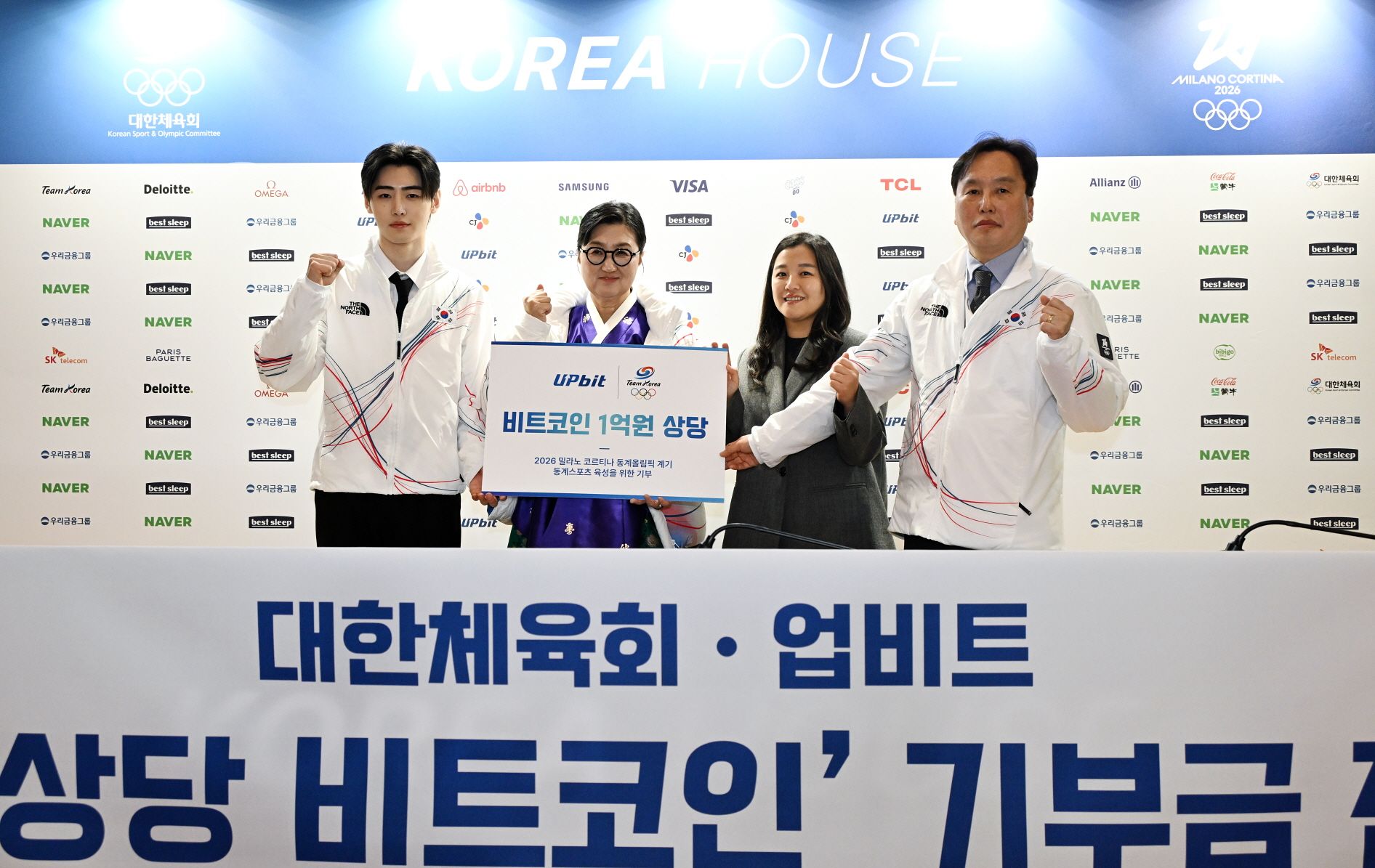 대한체육회 후원사 업비트는 동계 스포츠 육성을 위해 1억원 상당의 BTC를 기부금을 전달했다. 사진 대한체육회