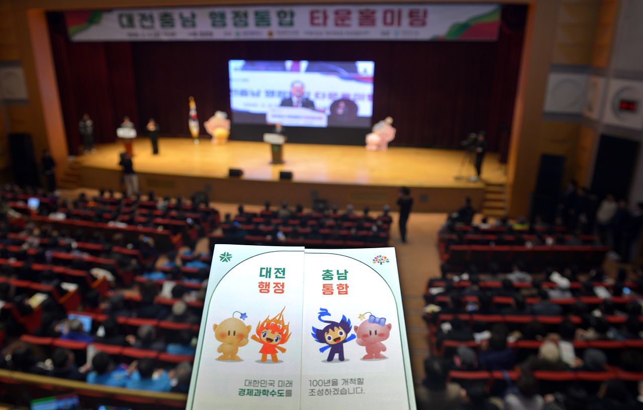 6일 오전 대전시청 대강당에서 대전충남 행정통합 타운홀미팅이 열렸다. 김성태 객원기자