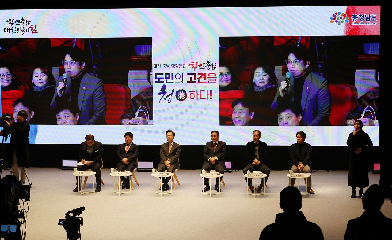 지난 4일 충남 천안시 단국대 천안캠퍼스에서 타운홀미팅 '대전·충남 행정통합 도민의 고견을 청하다'가 열리고 있다. 연합뉴스