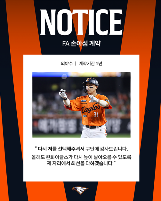 한화 이글스 SNS