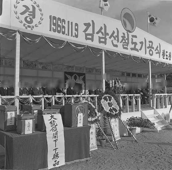 1966년 11월 경북 김천에서 열린 '김삼선(김천~삼천포) 철도기공식'. 당시 박정희 대통령도 참석했다. 사진 문화체육관광부