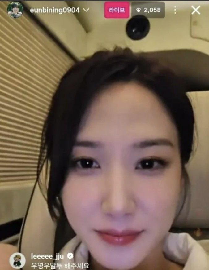 프로야구 키움 히어로즈 이주형은 지난 4일 박은빈이 진행한 인스타그램 라이브 방송에 입장해 ″우영우 말투 해주세요″라는 댓글을 남겼다. 인스타그램 캡처