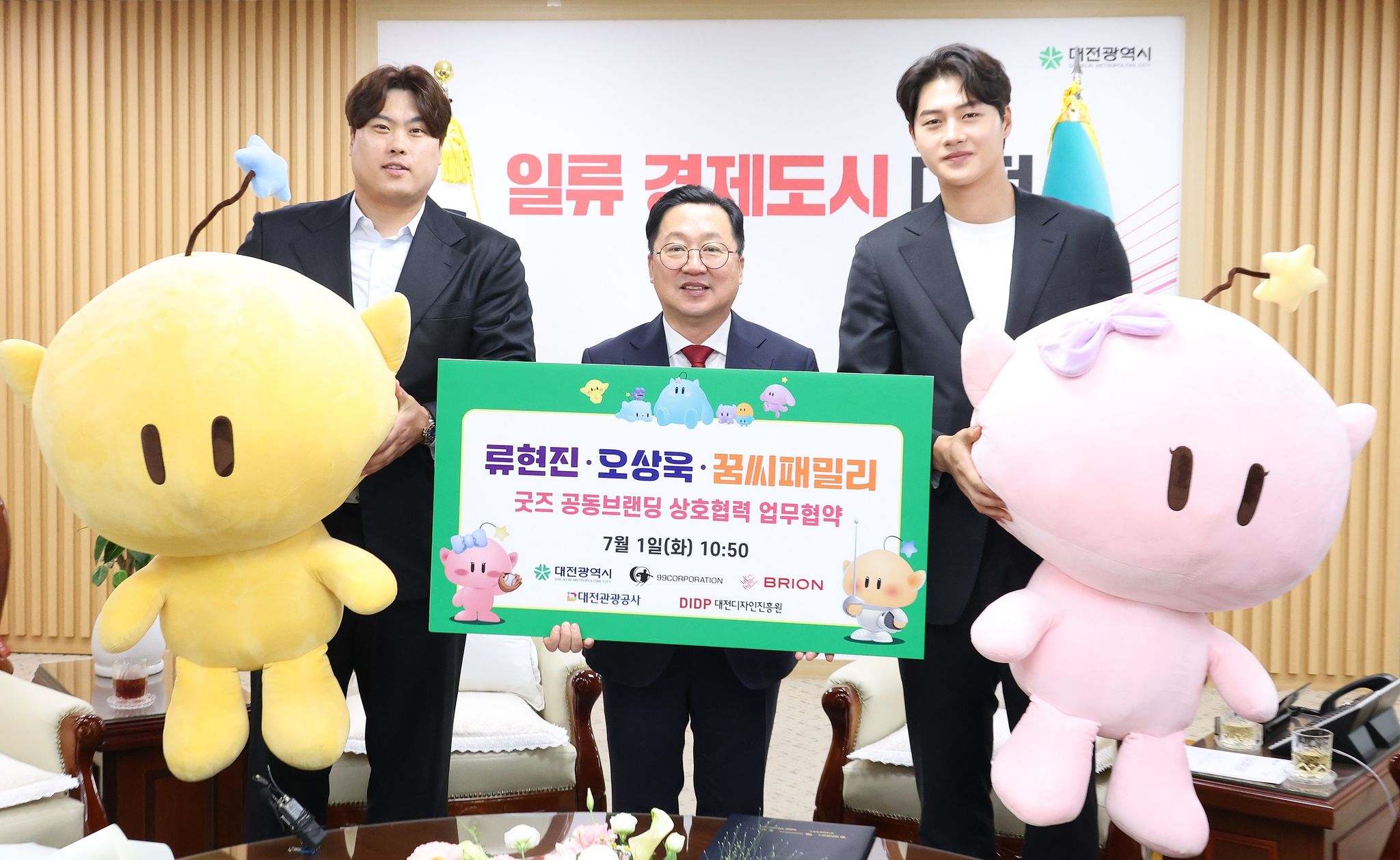 이장우 대전시장(가운데)과 메이저리그 출신 프로야구 한화 이글스 류현진 선수(왼쪽), 펜싱 국가대표 오상욱 선수가 지난해 7월 1일 대전시청에서 '류현진·오상욱·꿈씨패밀리 콜라보 굿즈 공동브랜딩’ 업무협약(MOU)을 체결한 뒤 기념사진을 찍고 있다. 이번 협약은 지역을 대표하는 스포츠 스타와 대전시 대표 캐릭터 '꿈씨패밀리'를 결합해 차별화된 관광 상품을 개발하고, 도시 브랜드 가치를 높이기 위해 마련됐다. 사진 대전광역시