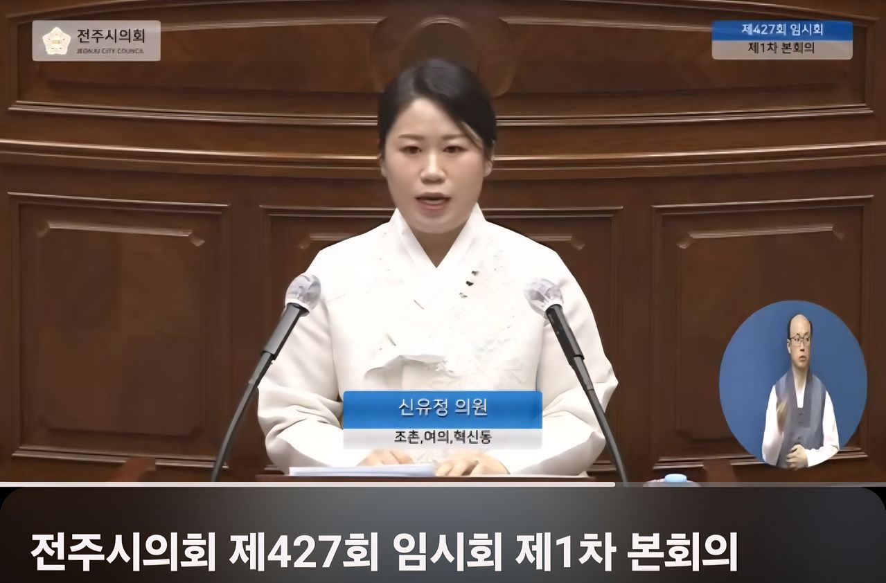 더불어민주당 신유정 전주시의원(조촌·여의·혁신동)이 지난달 29일 전주시의회에서 열린 제427회 임시회 5분 자유 발언에서 “난립한 캐릭터를 정리해 전주의 얼굴을 하나로 정비해야 한다”고 주장하고 있다. 사진은 전주시의회 유튜브 캡처.