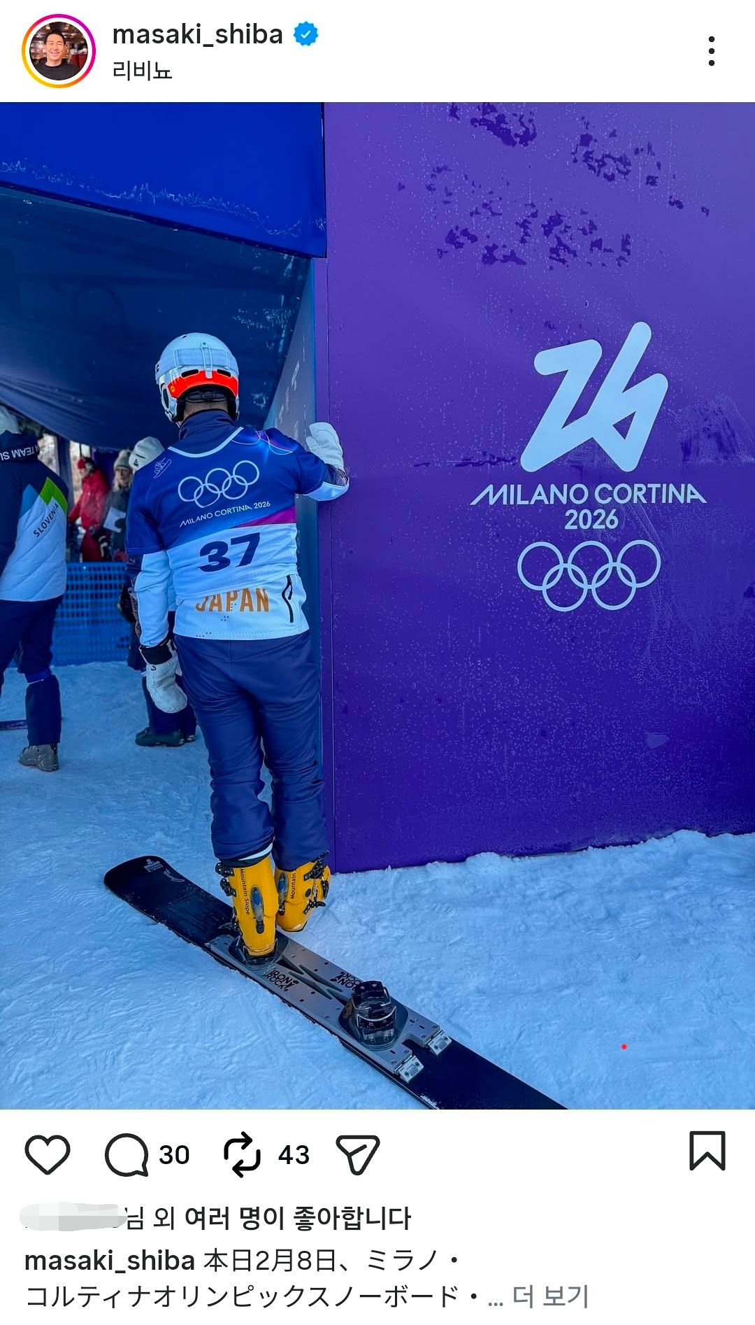 시바 마사키 인스타그램 게시물. 사진 인스타그램