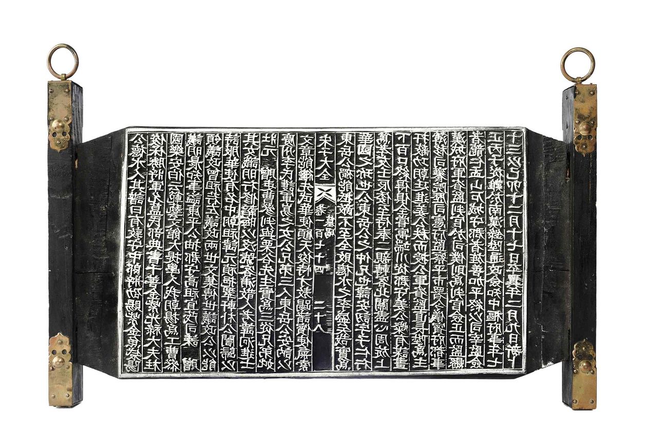 미국에서 기증받은 '송자대전' 책판.사진 국가유산청