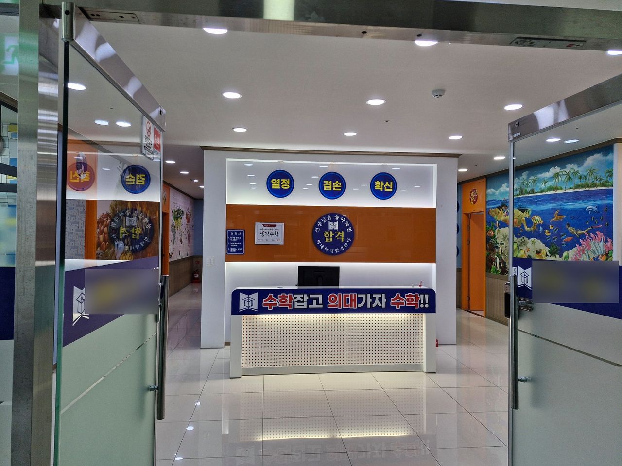 전남 나주에 위치한 의대 준비 학원 내부. 초등학교 3학년부터 중학교 3학년까지 학원생을 받는다. 사진 독자 제공