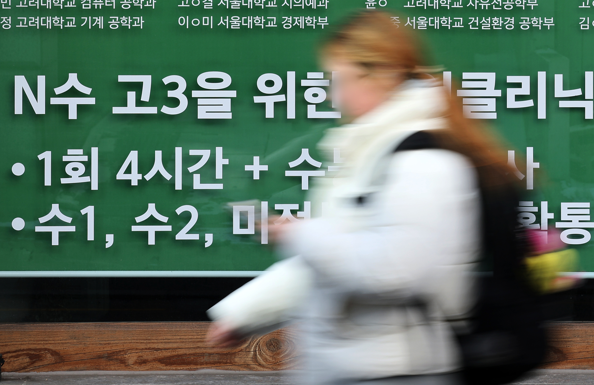지난 7일 오후 서울 강남구 대치동 학원가 모습. 뉴스1