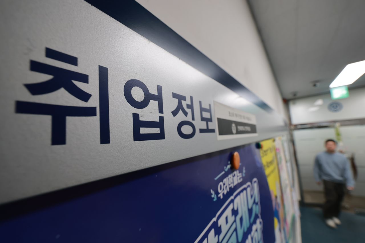 취업 정보 게시판. 연합뉴스