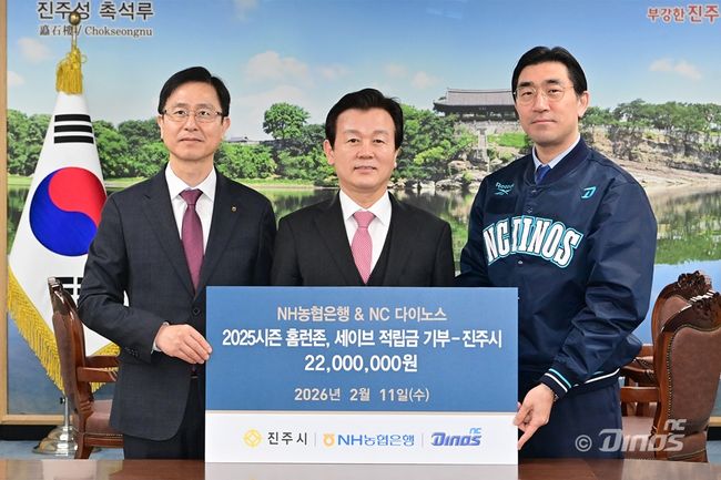 NC 다이노스 제공 