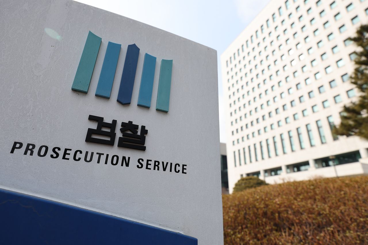 서울 서초구 대검찰청의 모습. 연합뉴스