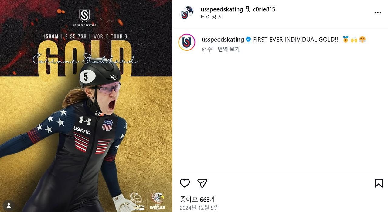 악플이 쏟아지자 댓글창을 막은 스토더드. 사진 스토더드 SNS