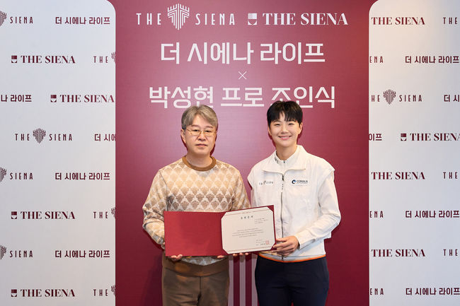 조인식을 갖고 있는 신동휴 더 시에나 그룹 회장(왼쪽)과 박성현 프로.
