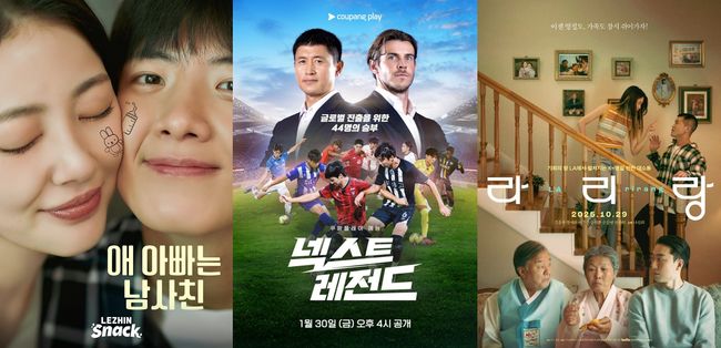 레진엔터테인먼트, 쿠팡플레이, 누리픽쳐스 제공