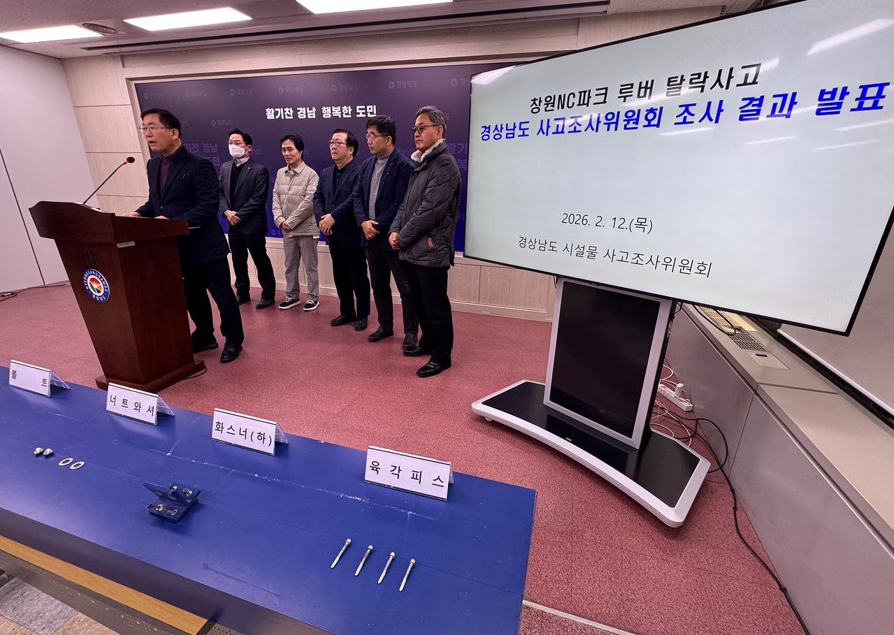 창원NC파크 구조물 추락 사고원인 조사 결과 발표. 연합뉴스