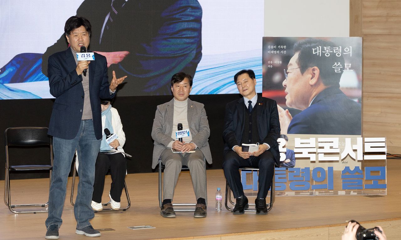 김용 전 민주연구원 부원장이 12일 서울 여의도 국회 의원회관에서 열린 자신의 저서 ’대통령의 쓸모‘ 출판 기념회에서 인사말하고 있다. 뉴스1