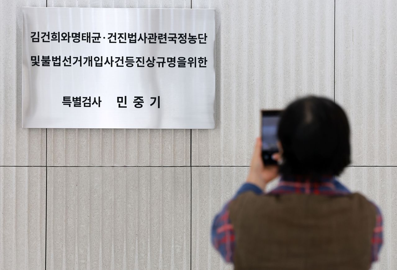 고위공직자범죄수사처(공수처)가 통일교 수사 무마 의혹을 받는 민중기 특별검사팀에 대해 압수수색에 나선 지난 1월 23일 서울 종로구 광화문 KT빌딩에 민중기 특별검사팀의 현판이 걸려 있다. 뉴스1