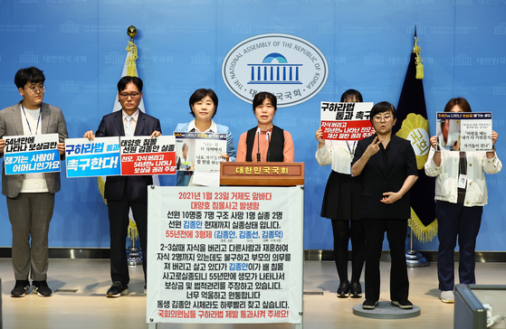 2023년 6월 서영교 더불어민주당 의원과 2021년 실종된 김종안씨의 친누나 김종선씨가 국회에서 기자회견을 열고 부양의무를 다하지 않은 부모의 재산 상속권을 금지해야 한다고 주장하고 있다. 김현동 기자