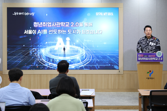 오세훈 서울시장이 서울시청 브리핑룸에서 서울시 청년취업사관학교 2.0 추진계획을 발표한 뒤 질의응답하고 있다. [연합뉴스]