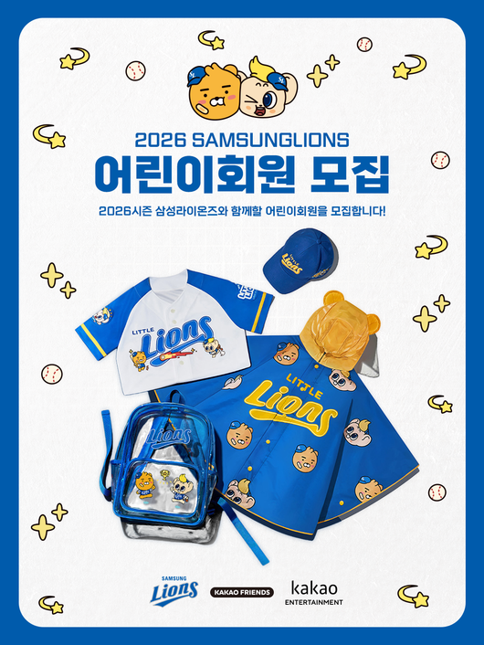 삼성 라이온즈 제공