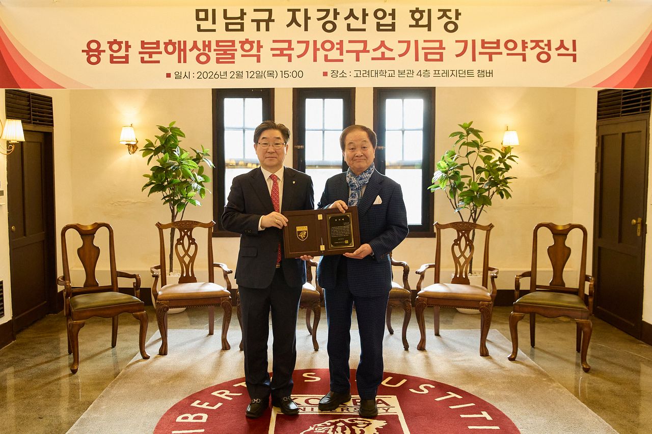 왼쪽부터 고려대 김동원 총장, 자강산업 민남규 회장