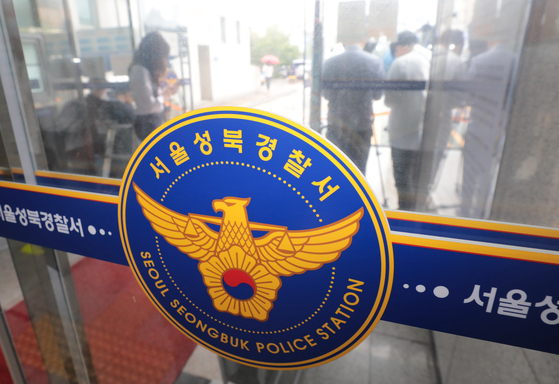 서울 성북경찰서. 뉴스1