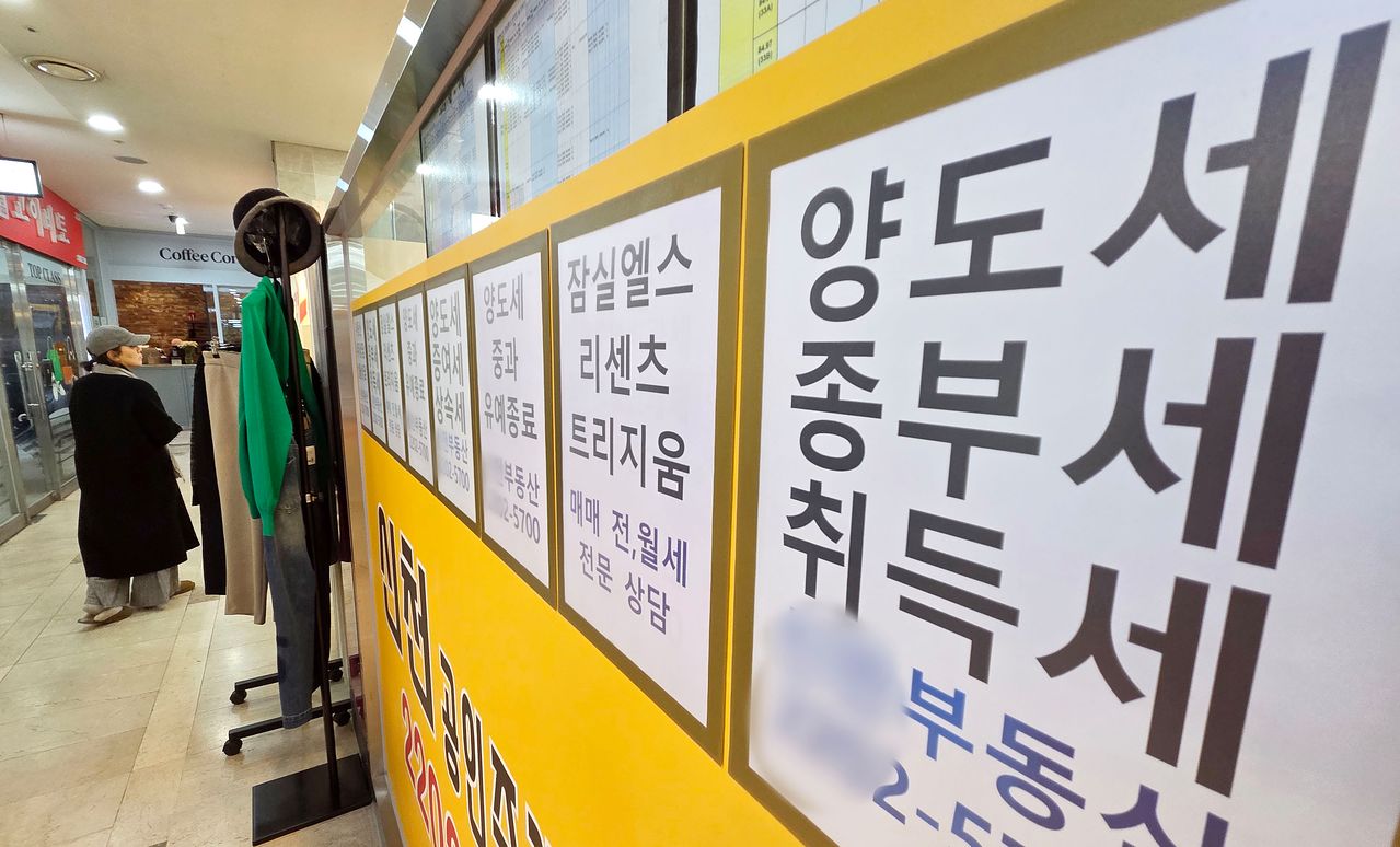 '다주택자 양도소득세 중과' 조치가 오는 5월 9일부터 재시행된다. 다주택자가 보유한 조정대상지역 주택 양도차익에는 최고 75%(지방세 포함 82.5%)의 세율이 적용된다. 12일 서울 시내 한 공인중개사 사무실 외벽에 부동산 관련 세금과 아파트 매매 물건 등의 안내문이 게시되어 있다. 연합뉴스