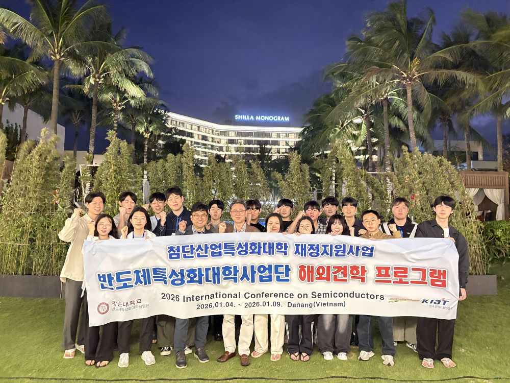 반도체특성화대학사업단 해외견학 프로그램 기념사진