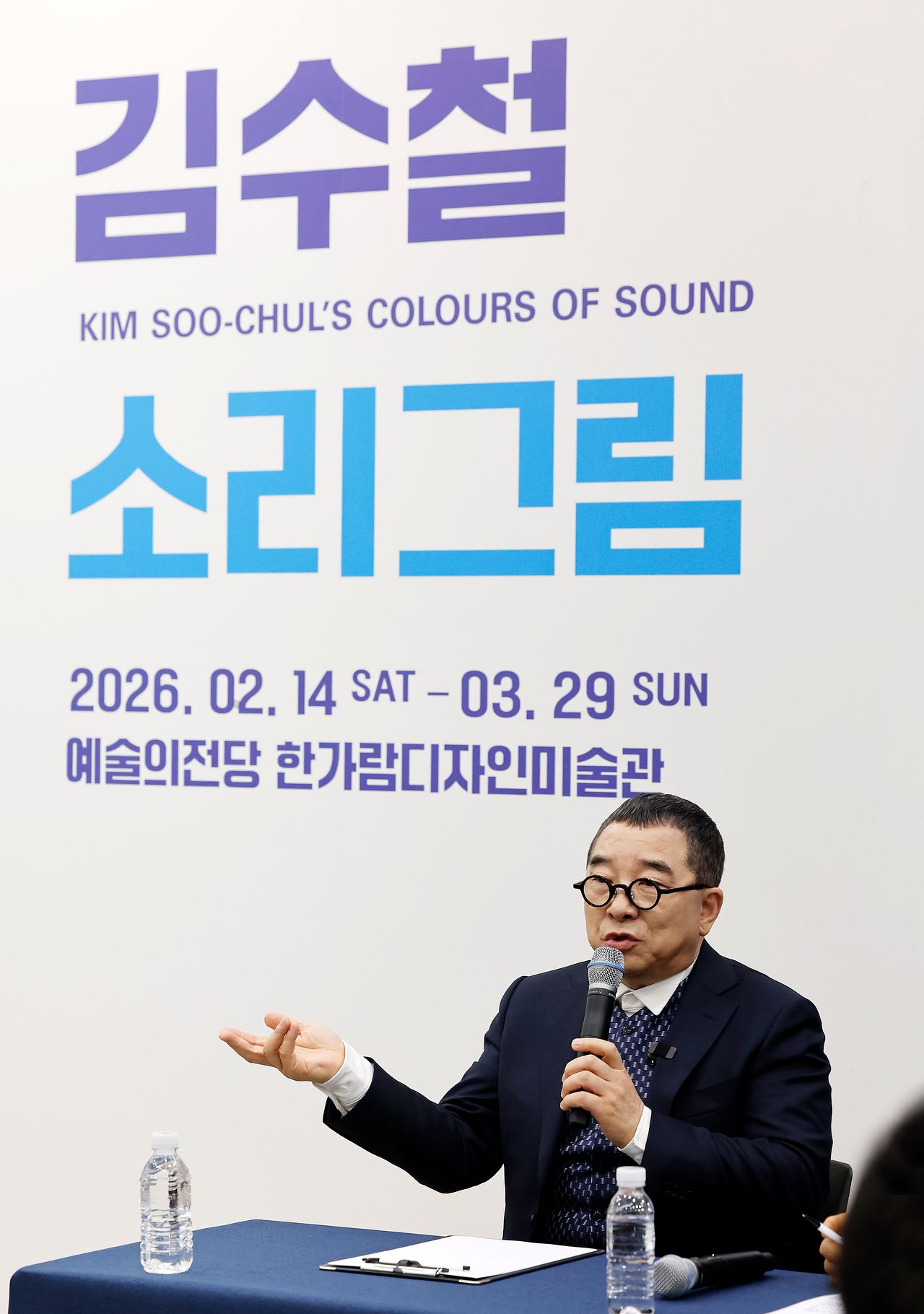 가수 김수철이 13일 서울 서초구 예술의전당 한가람미술관에서 '소리그림' 전시회와 관련해 기자간담회를 열었다. 뉴시스