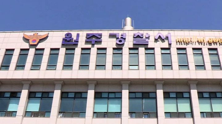 강원 원주경찰서. 사진 연합뉴스TV 캡처