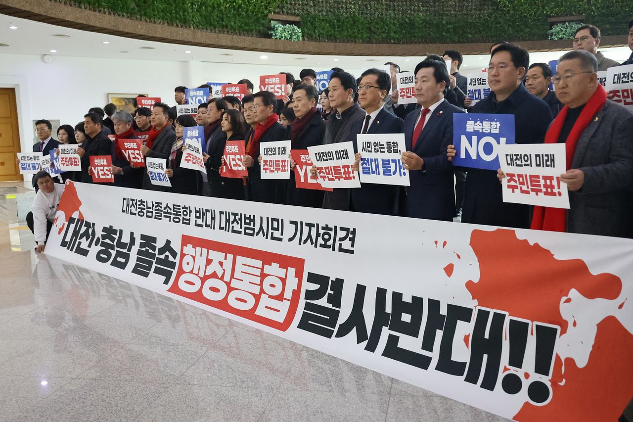 '대전시민들로 구성된 대전범시민연대 관계자들이 13일 오후 대전시의회에서 '대전·충남 졸속 통합 규탄' 기자회견을 열고 있다. 연합뉴스