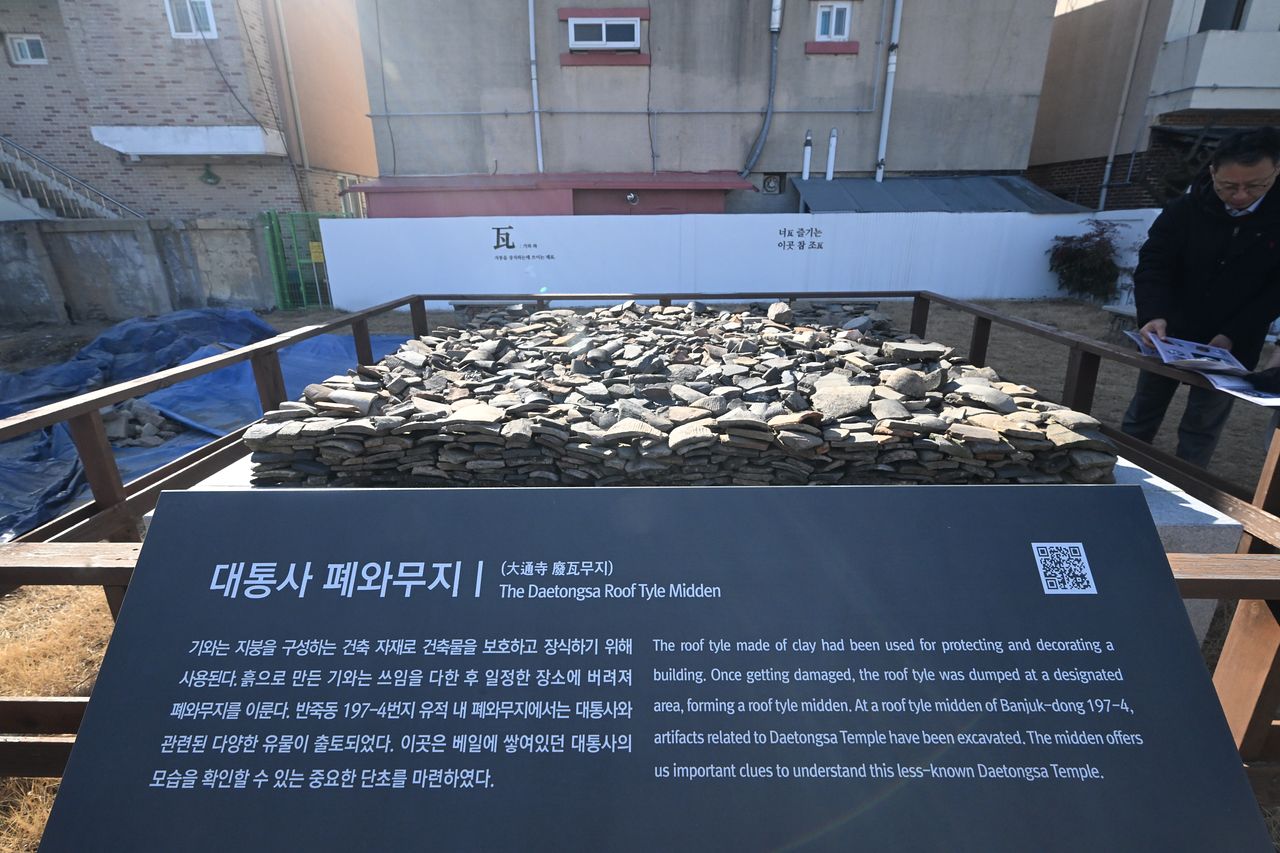 충남 공주 ‘반죽동 당간지주 공원’ 인근의 대통사 폐와무지. 백제 성왕 때인 527년 창건됐다는 대통사(大通寺)와 관련성으로 주목받는 유산이다. 사진 국가유산청