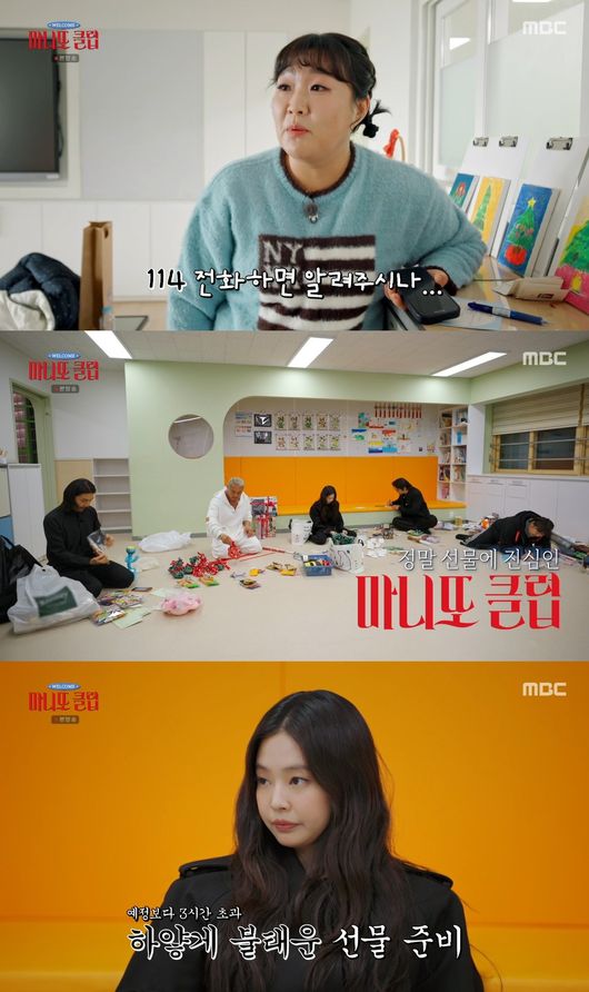 방송 화면 캡처