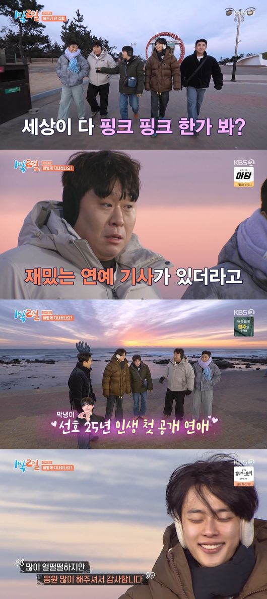 방송 화면 캡처